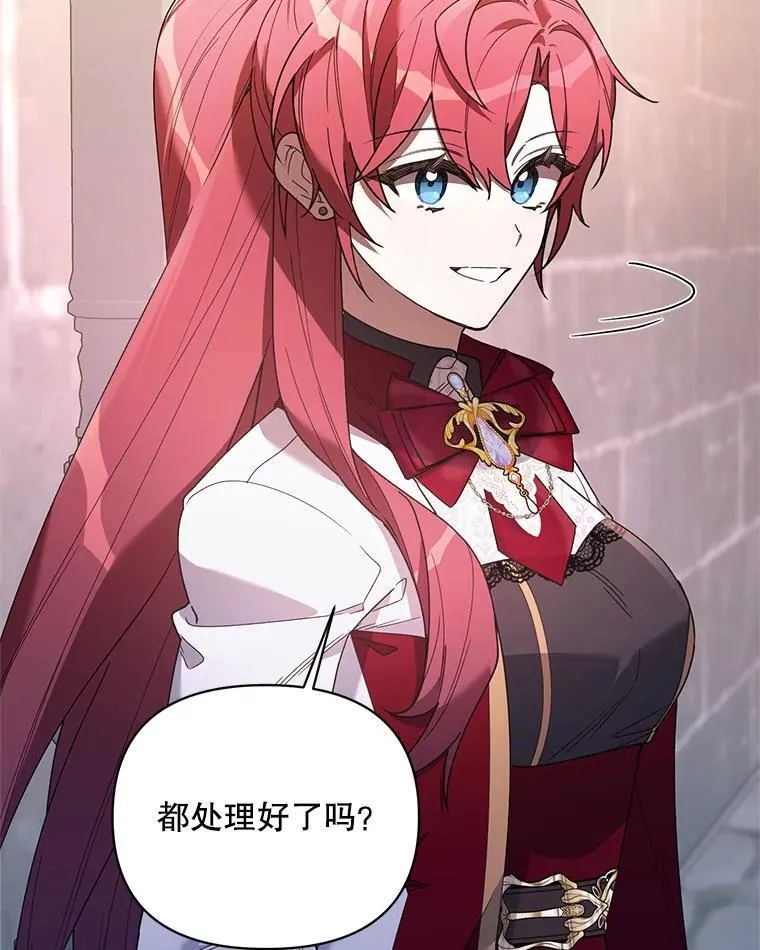 70.伯纳特之死 第94页