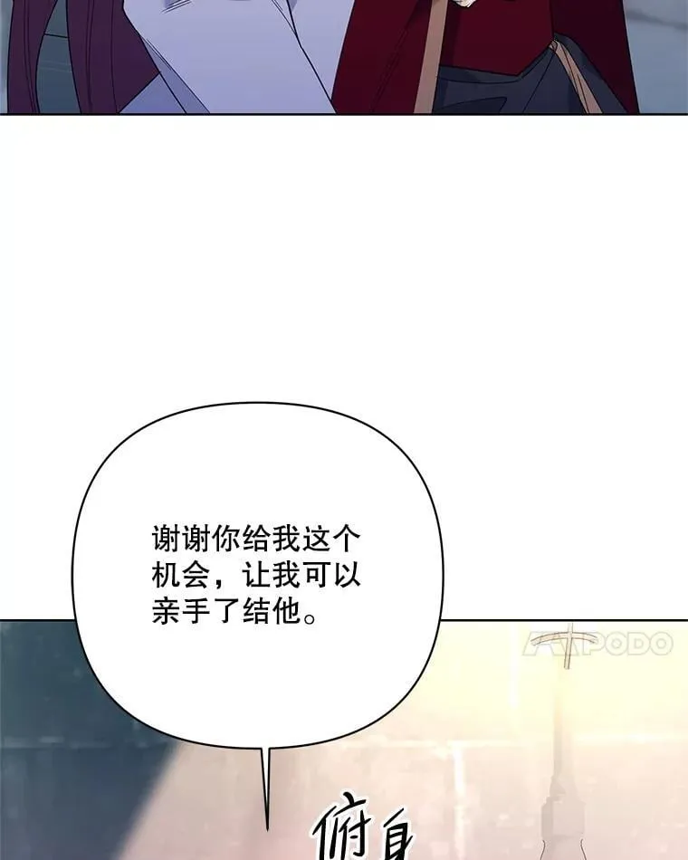 70.伯纳特之死 第95页