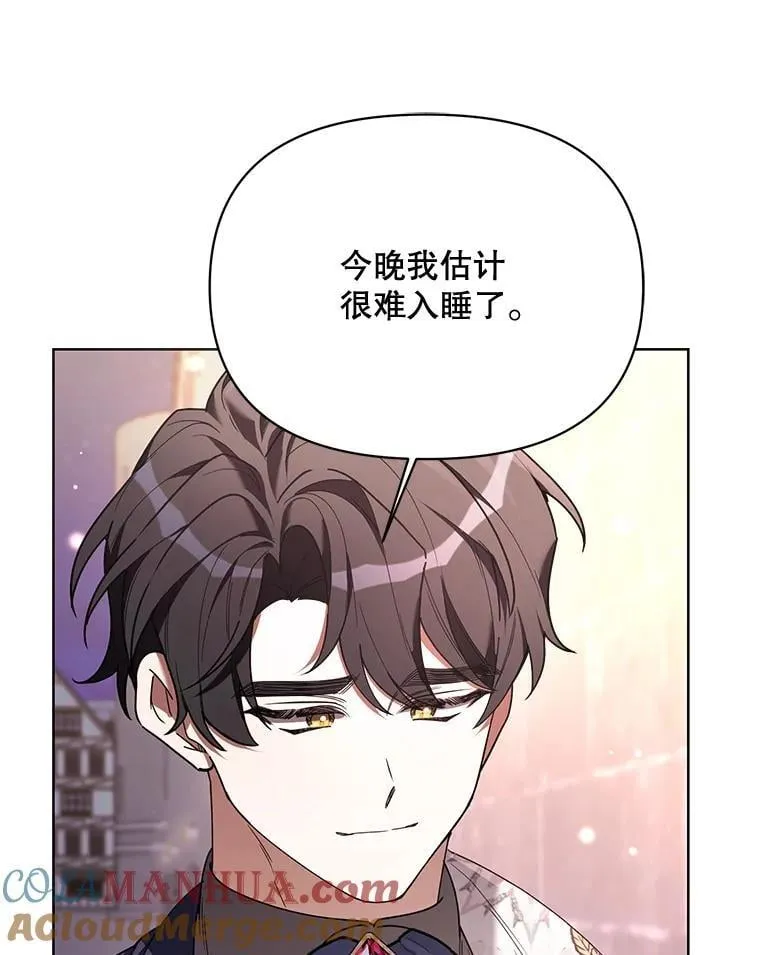 70.伯纳特之死 第97页