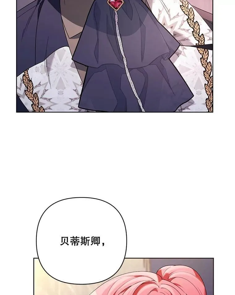 70.伯纳特之死 第98页