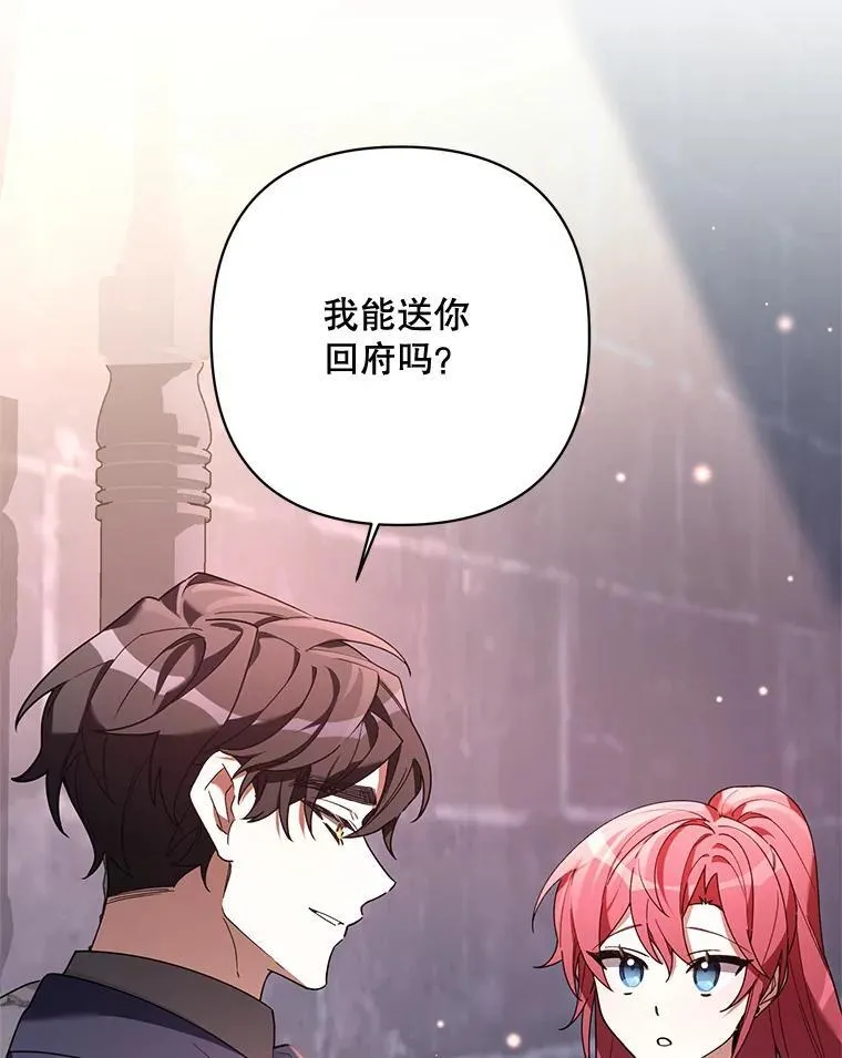 70.伯纳特之死 第100页