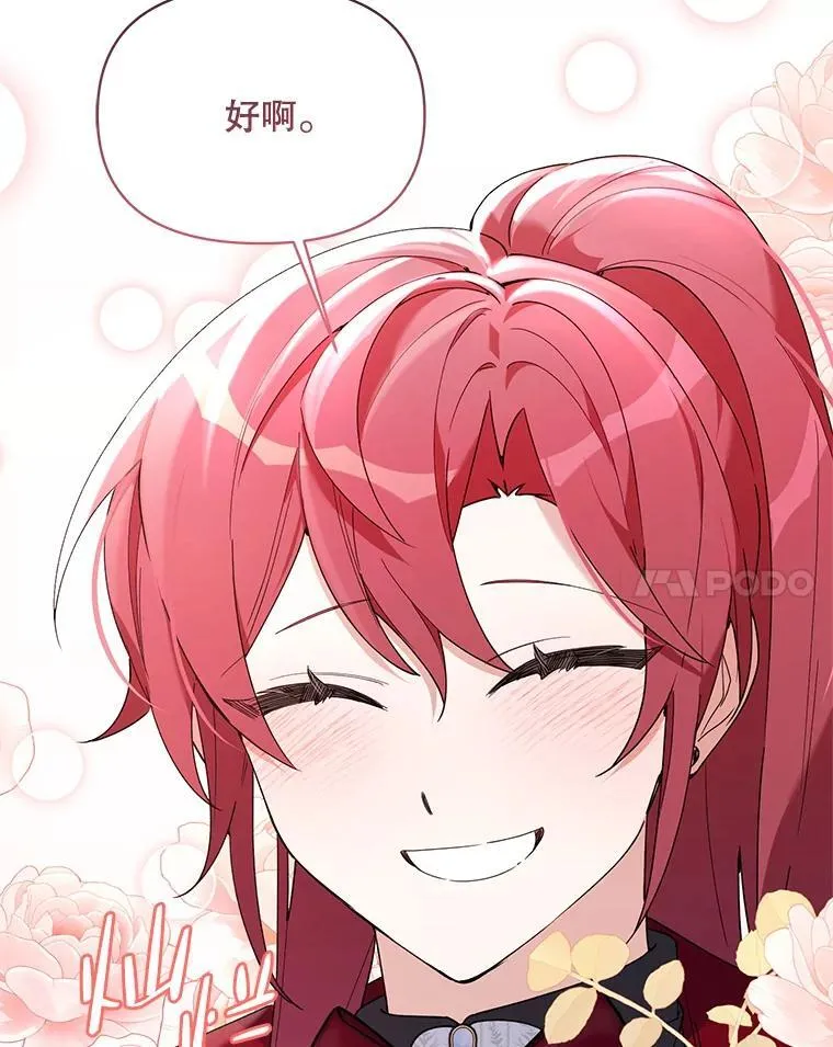 70.伯纳特之死 第102页