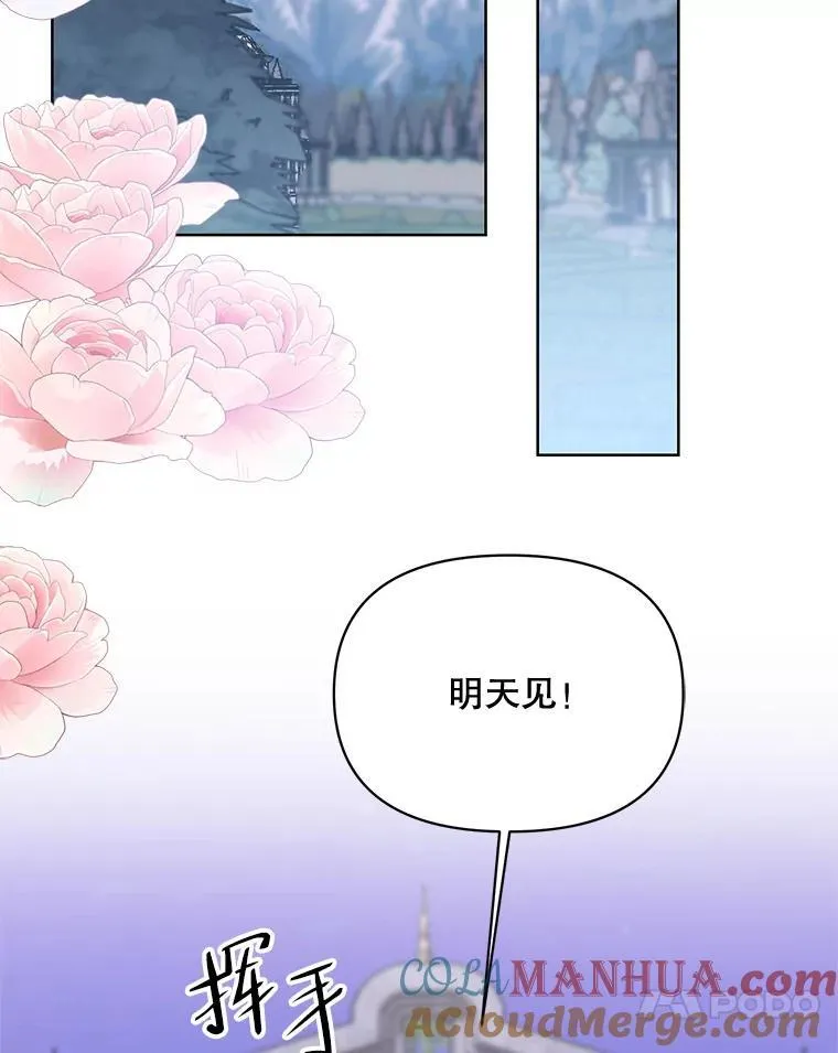 70.伯纳特之死 第105页