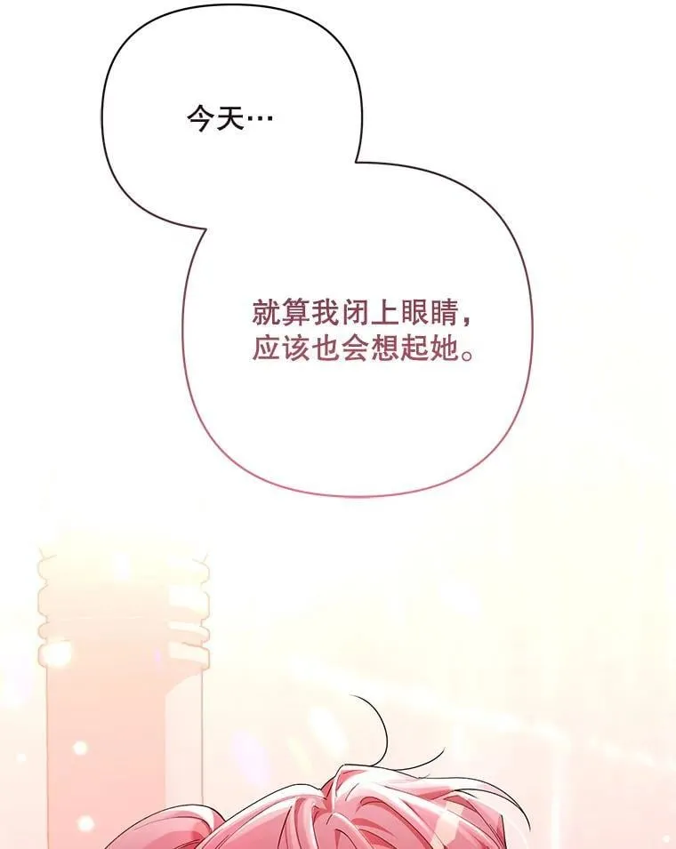 70.伯纳特之死 第110页