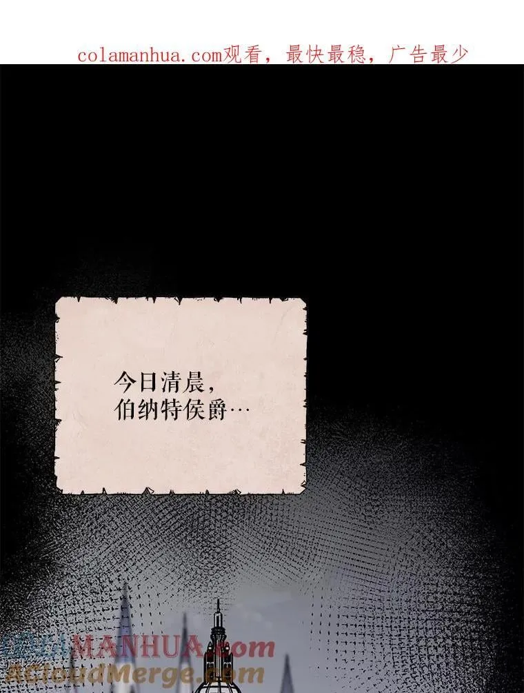 70.伯纳特之死 第114页