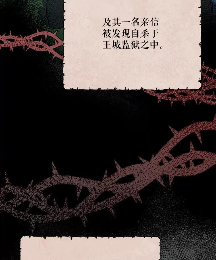 71.大贵族会议 第3页