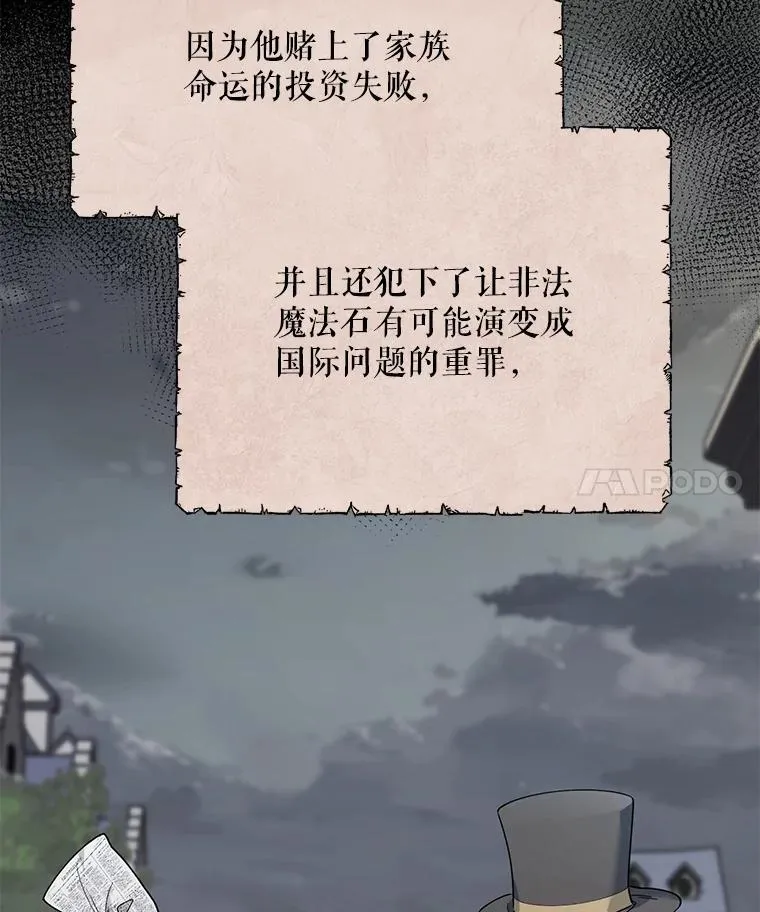 71.大贵族会议 第4页