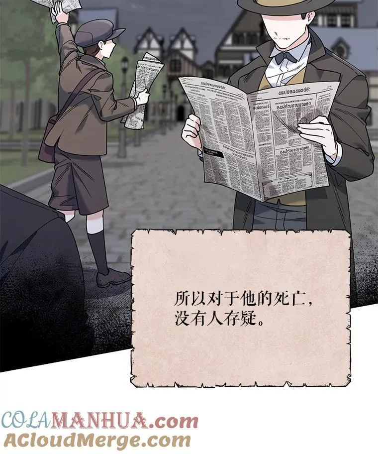 71.大贵族会议 第5页
