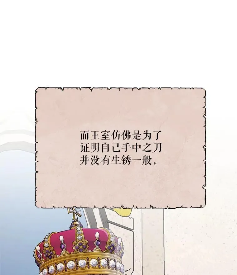 71.大贵族会议 第6页