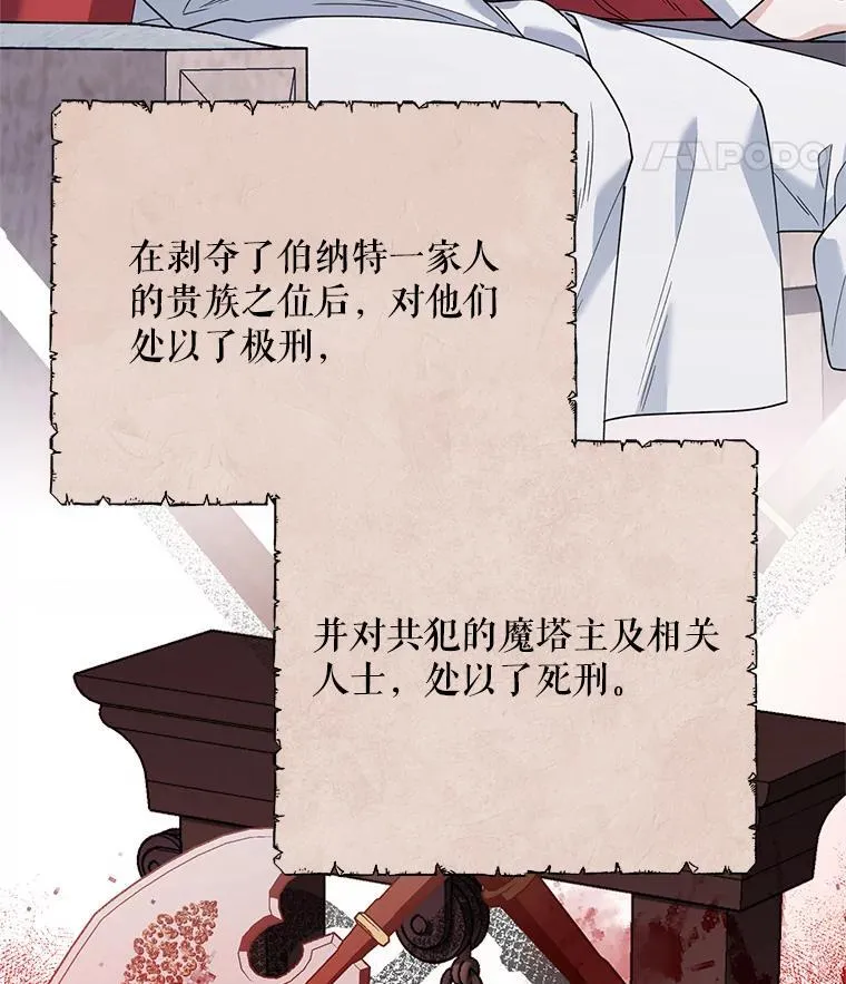 71.大贵族会议 第8页