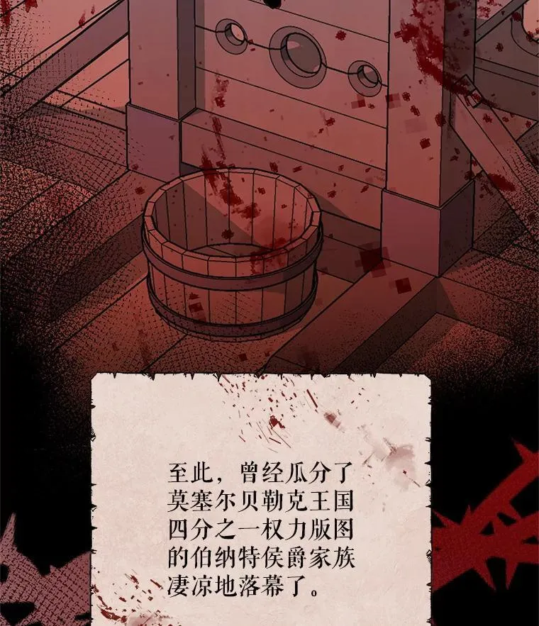 71.大贵族会议 第10页