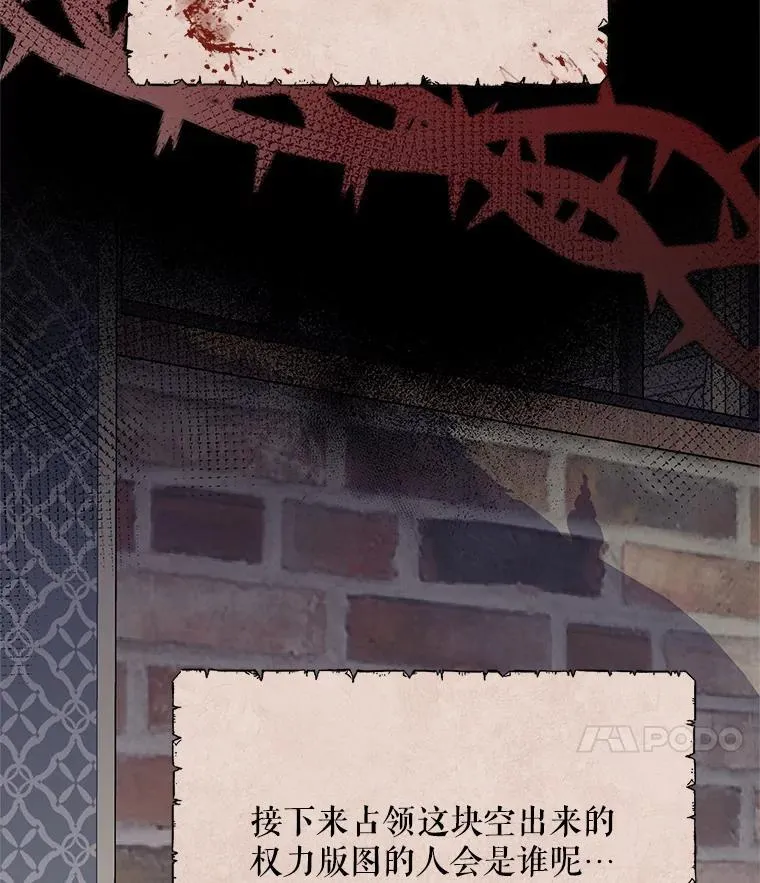 71.大贵族会议 第11页