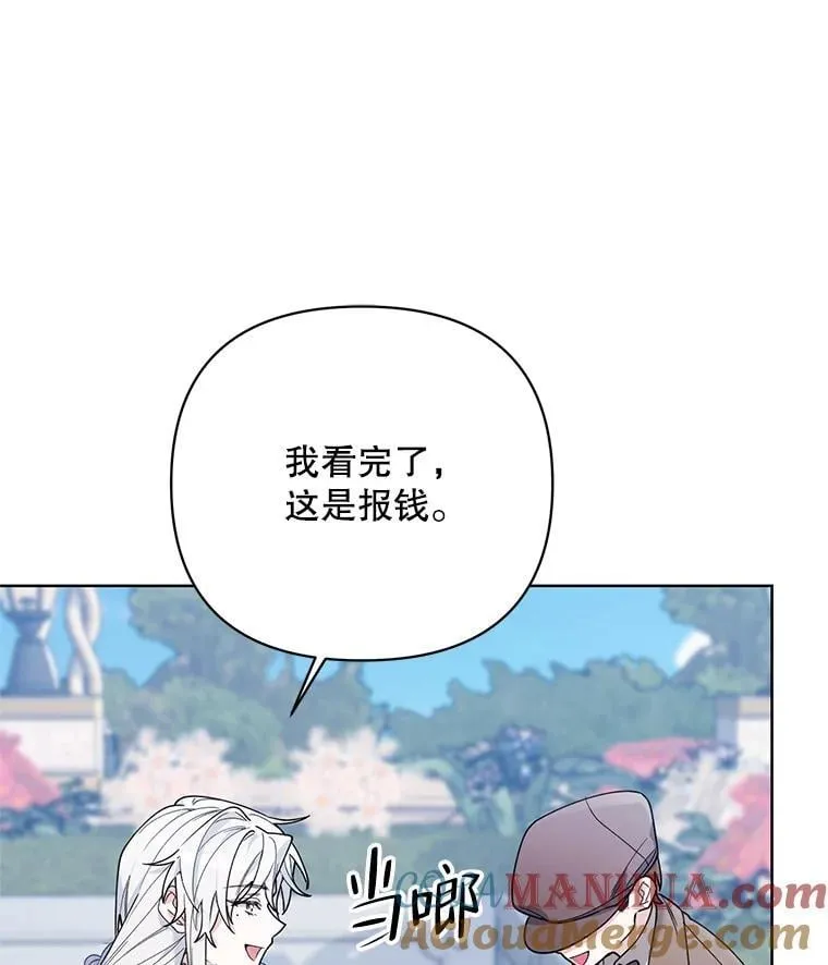 71.大贵族会议 第13页