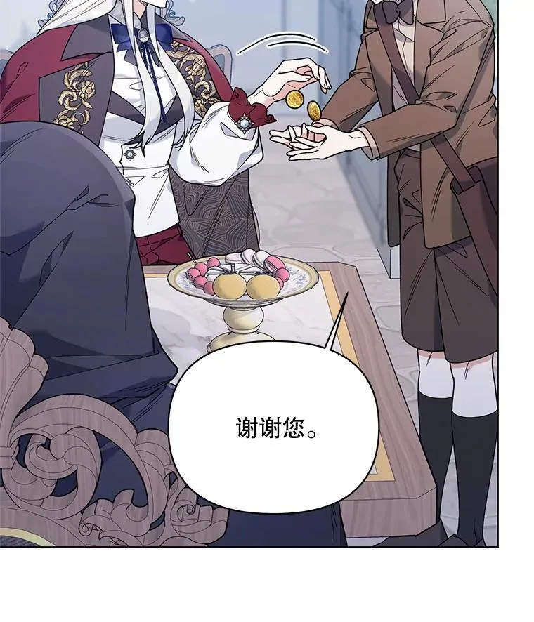 71.大贵族会议 第14页