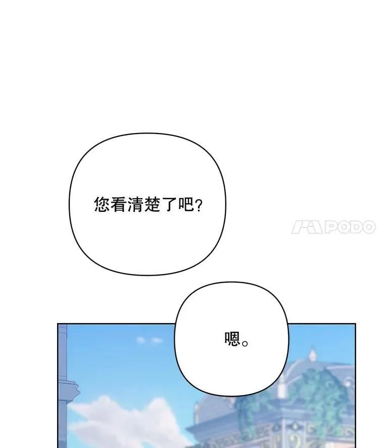 71.大贵族会议 第15页