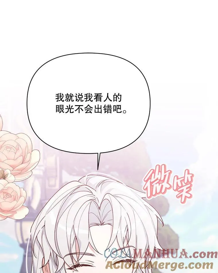 71.大贵族会议 第17页