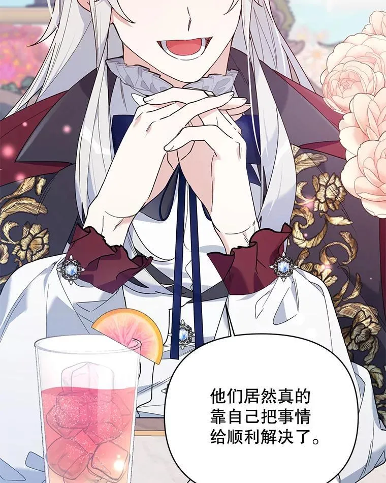 71.大贵族会议 第18页