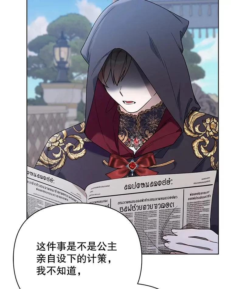 71.大贵族会议 第20页