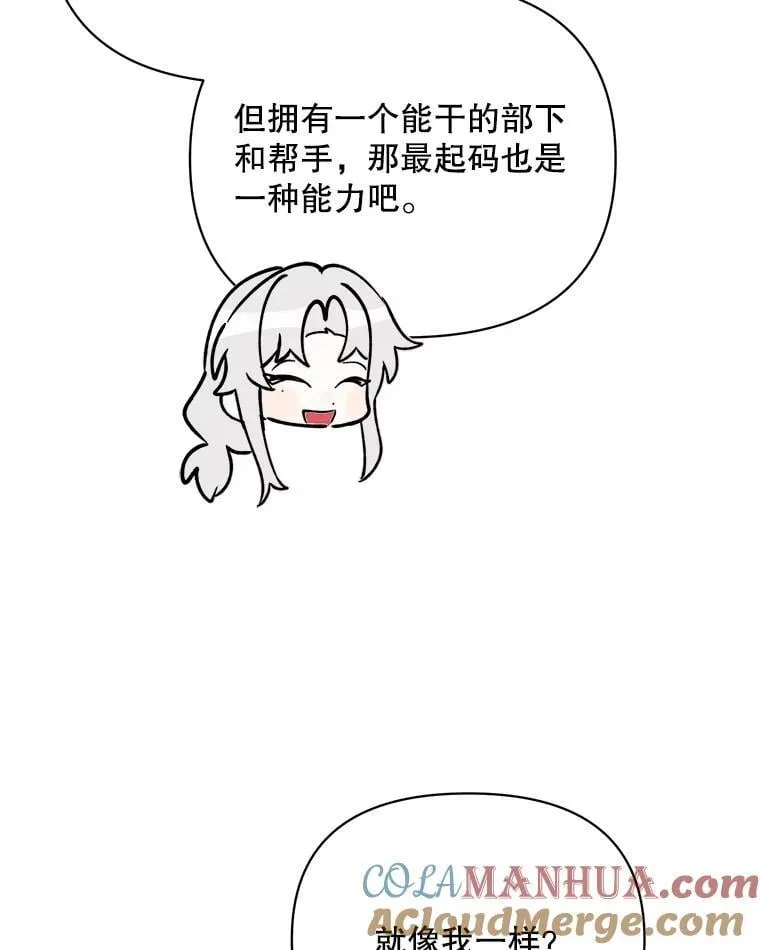71.大贵族会议 第21页