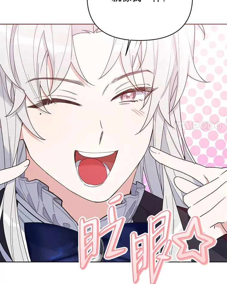 71.大贵族会议 第22页