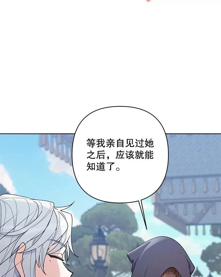 71.大贵族会议 第23页