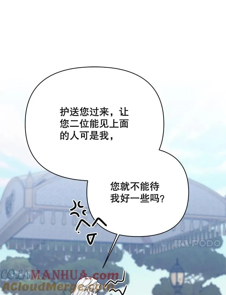 71.大贵族会议 第25页