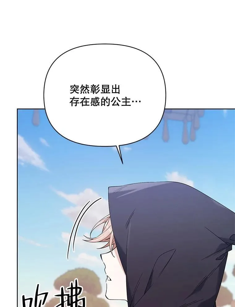71.大贵族会议 第27页