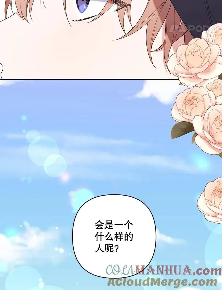 71.大贵族会议 第29页