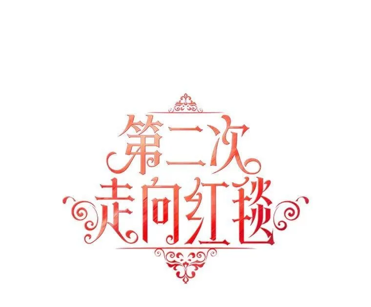 71.大贵族会议 第31页