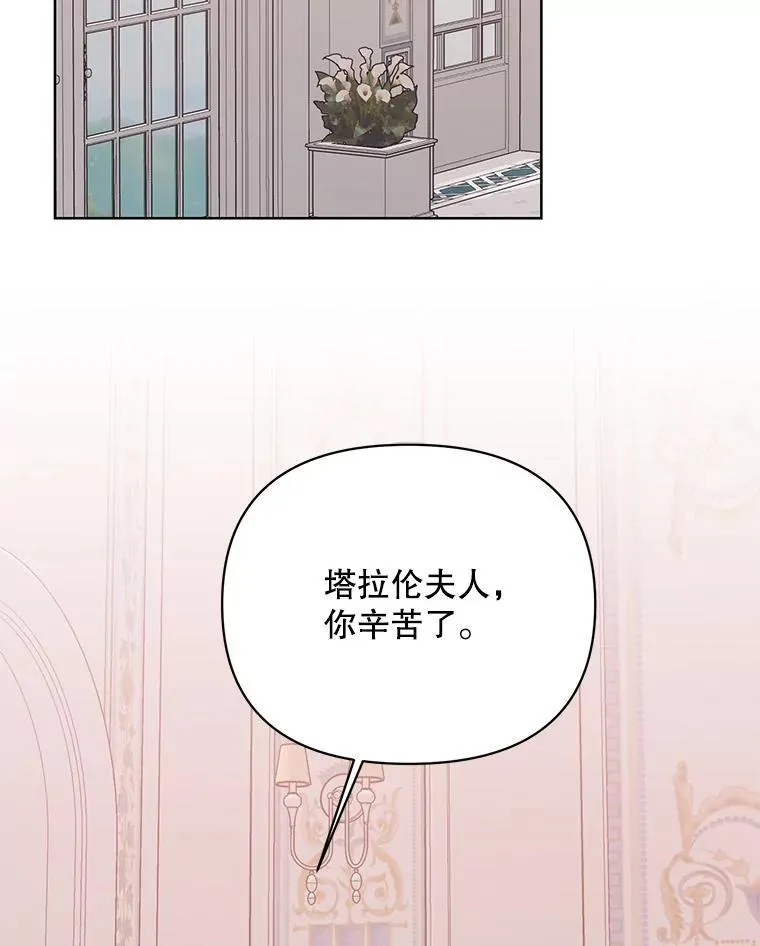 71.大贵族会议 第34页