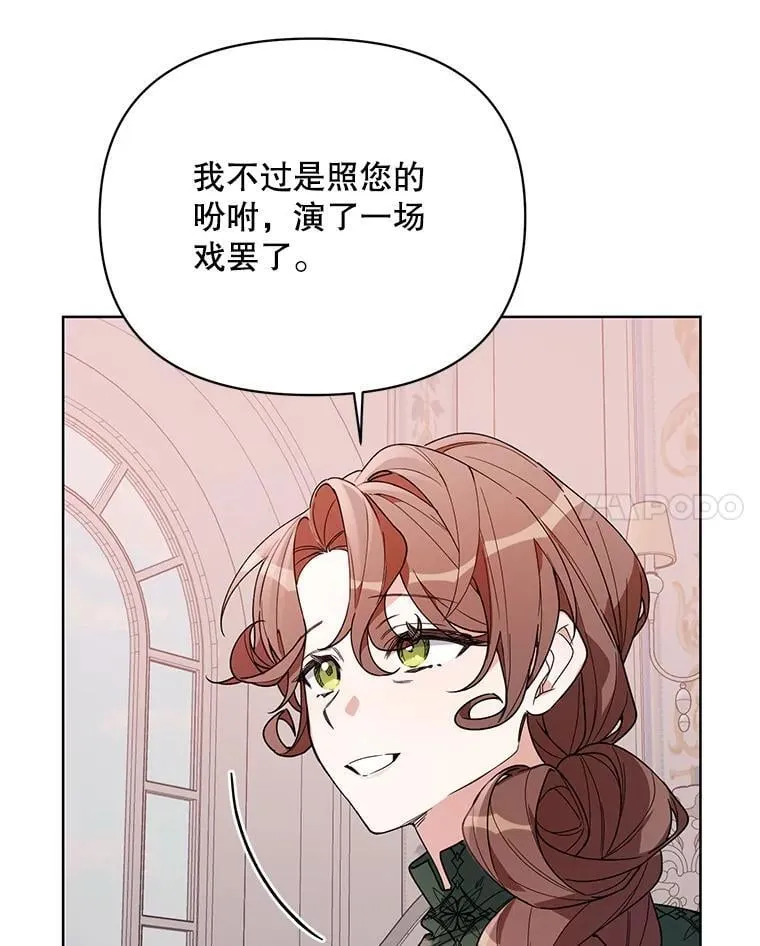 71.大贵族会议 第36页