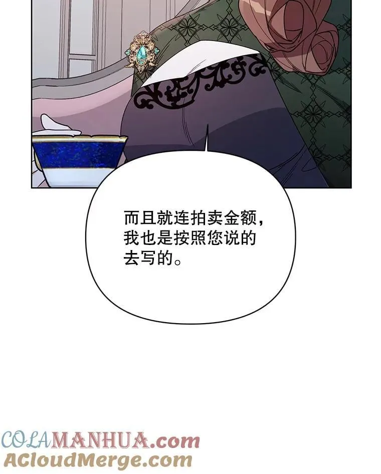 71.大贵族会议 第37页