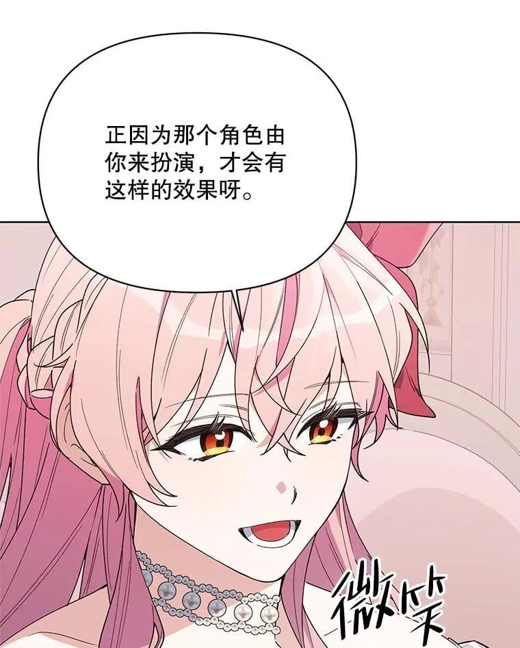 71.大贵族会议 第38页