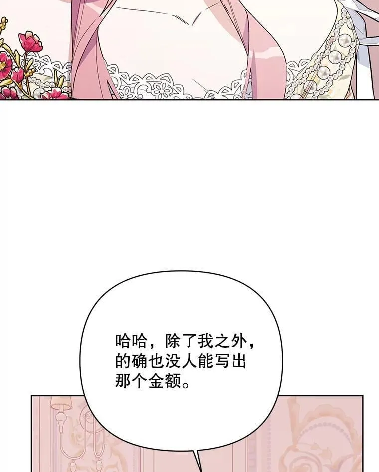 71.大贵族会议 第39页