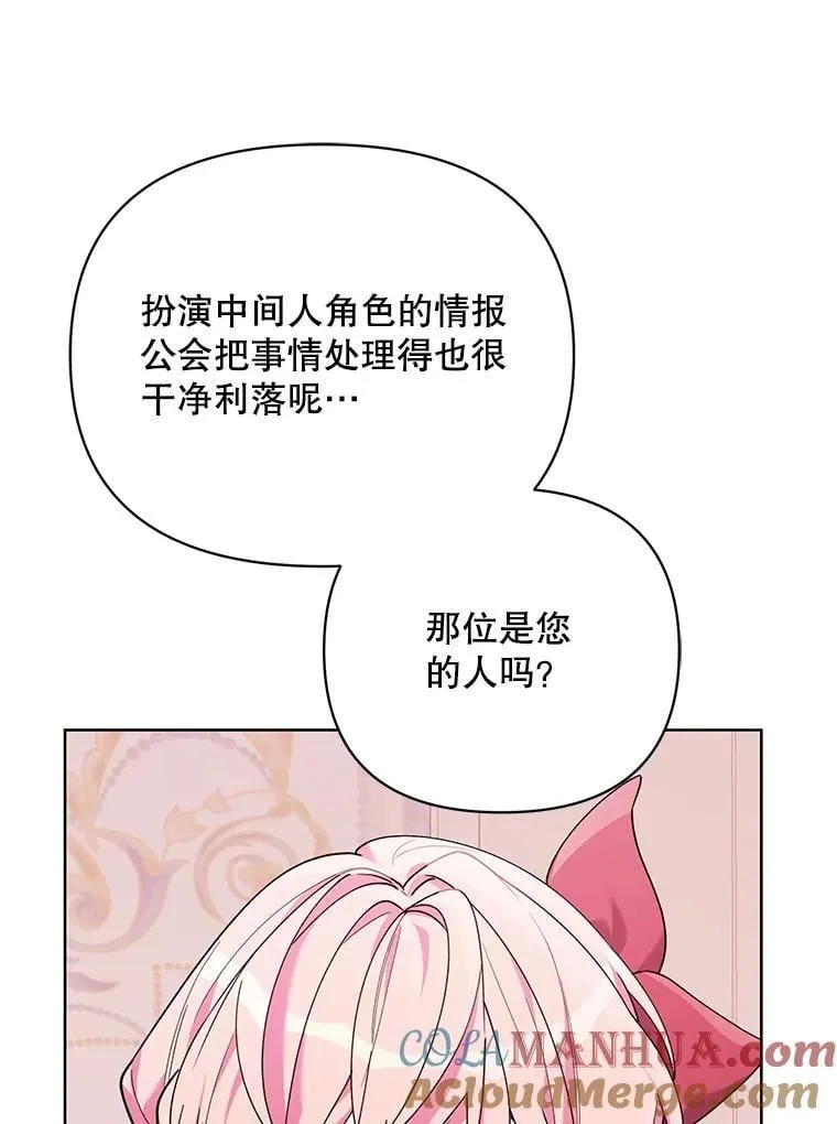 71.大贵族会议 第41页
