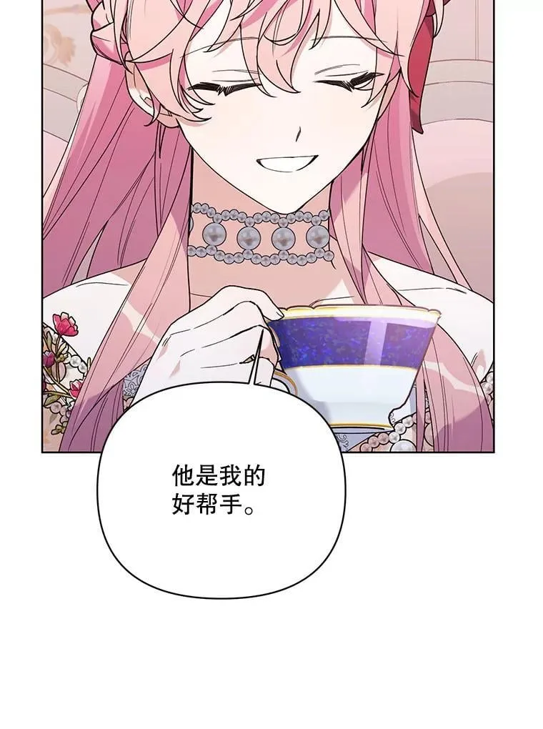 71.大贵族会议 第42页