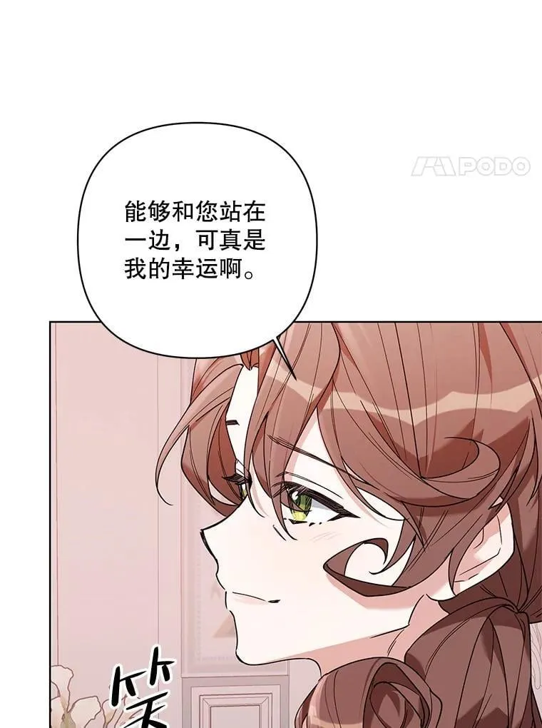 71.大贵族会议 第43页