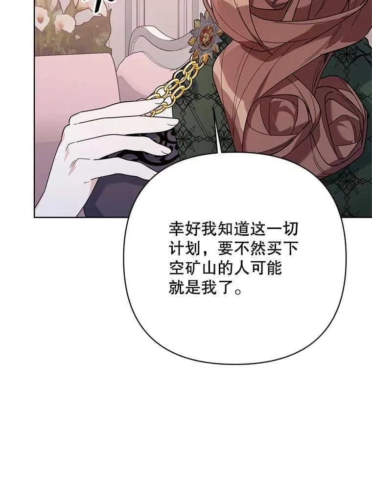71.大贵族会议 第44页