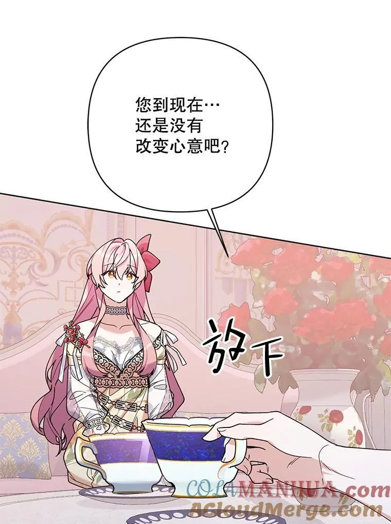 71.大贵族会议 第45页