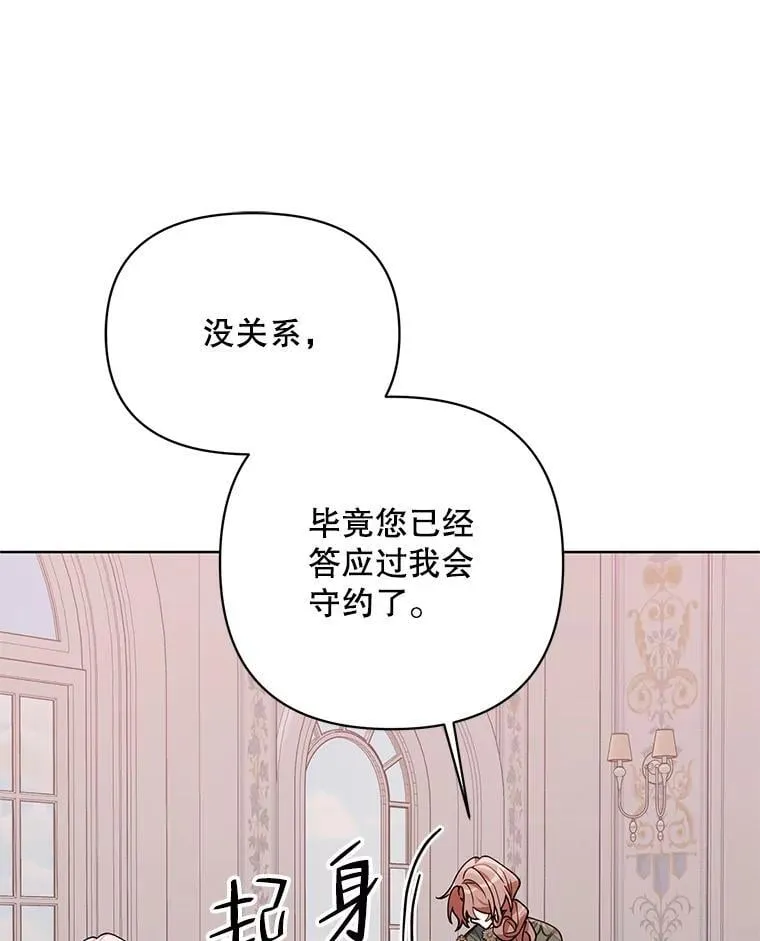 71.大贵族会议 第48页