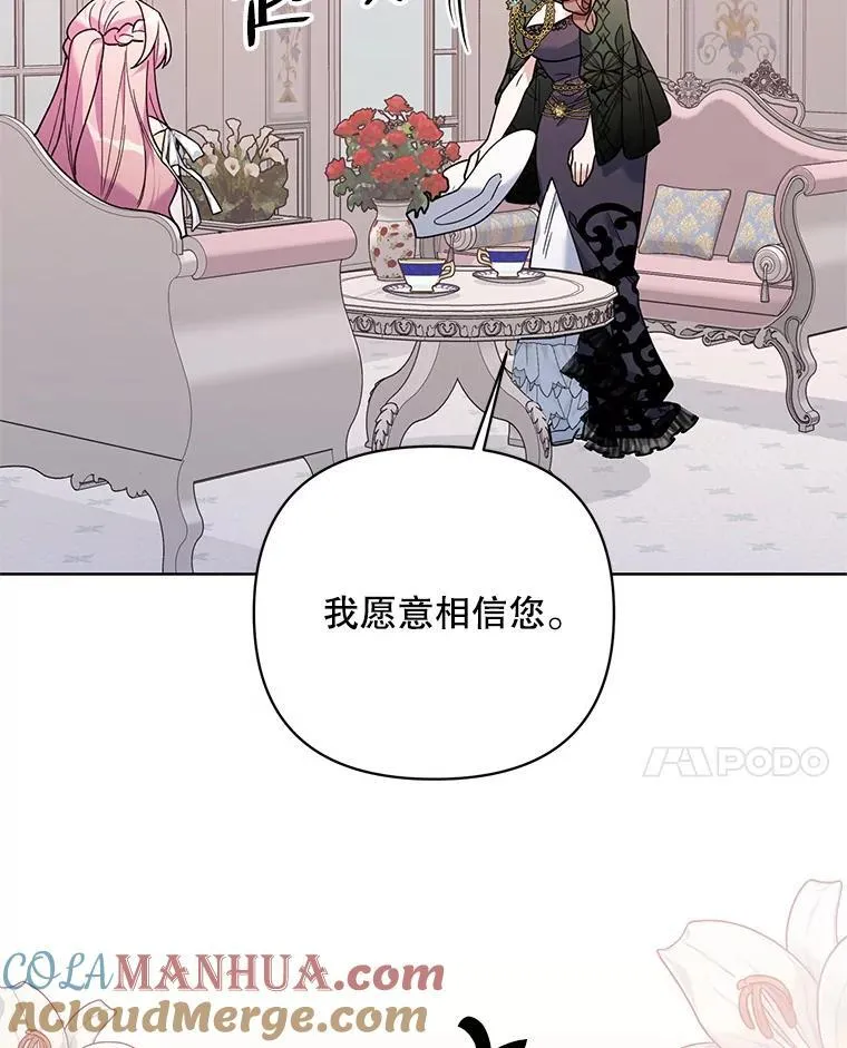71.大贵族会议 第49页