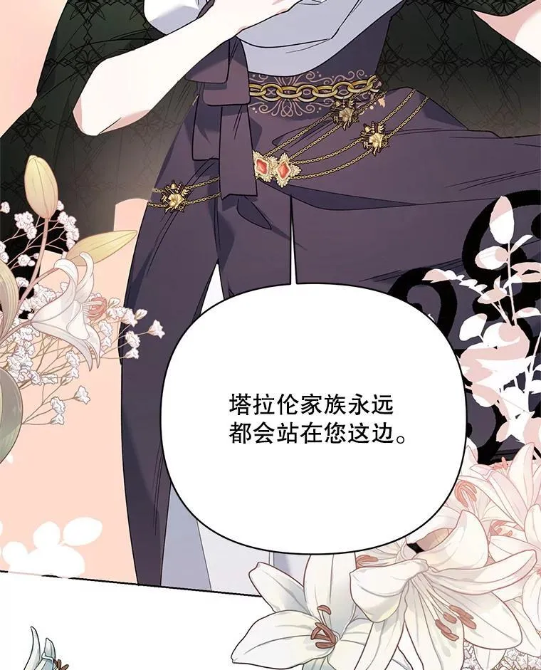 71.大贵族会议 第51页