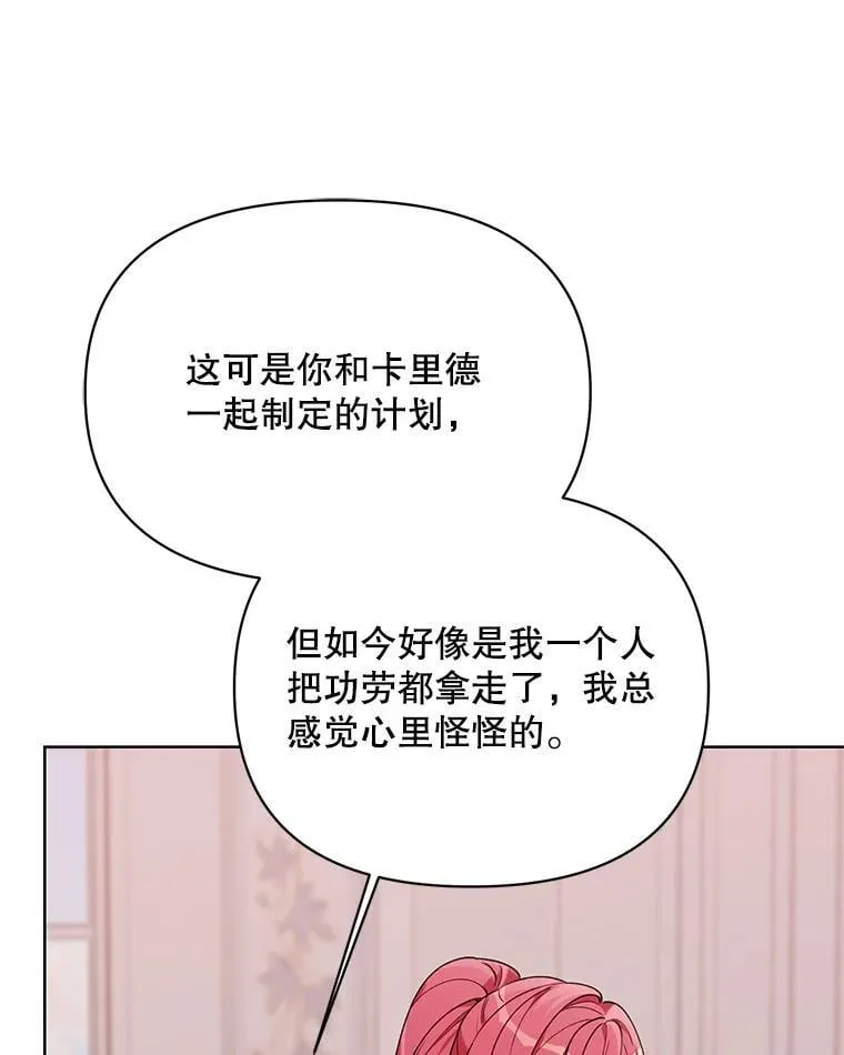 71.大贵族会议 第55页