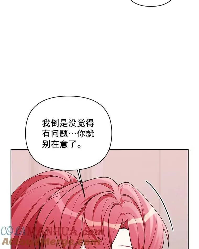 71.大贵族会议 第57页