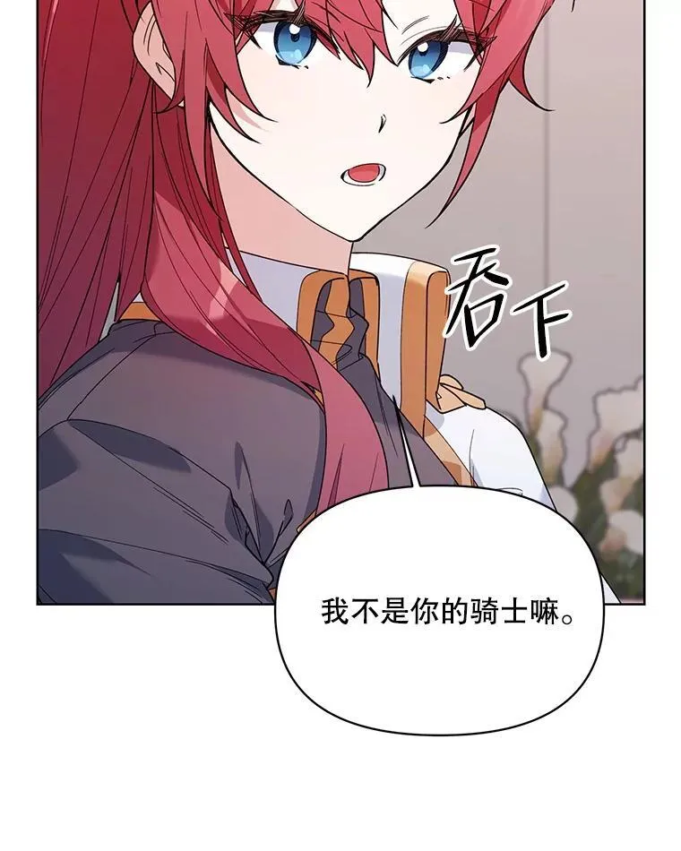 71.大贵族会议 第58页