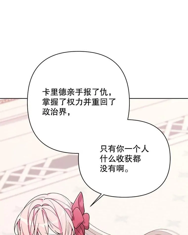 71.大贵族会议 第59页