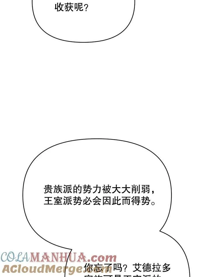 71.大贵族会议 第61页