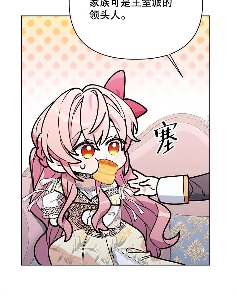 71.大贵族会议 第62页