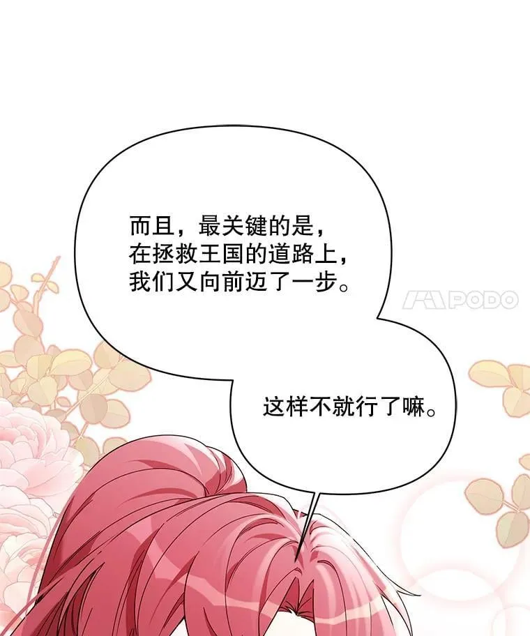 71.大贵族会议 第63页