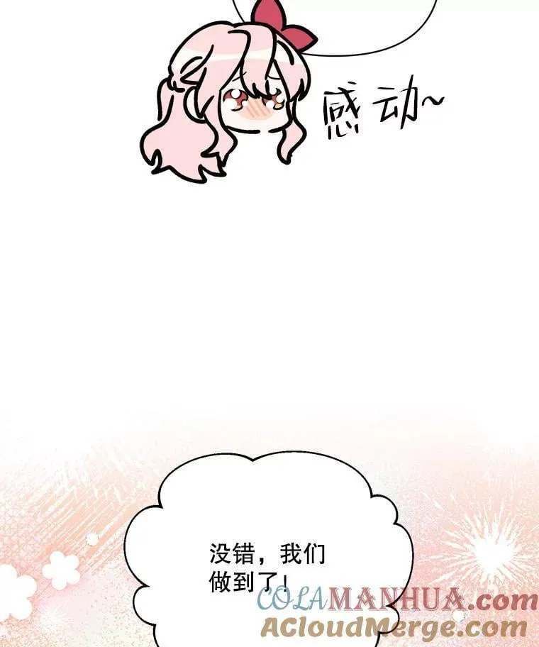 71.大贵族会议 第65页